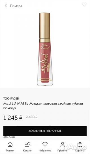 Too faced блеск для губ матовый оригинал новый