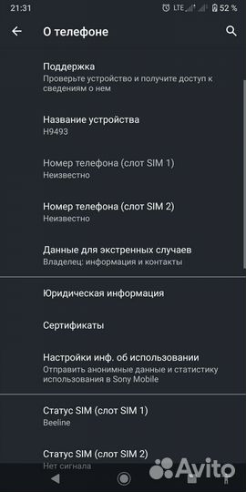 Мобильный телефон
