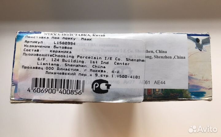 Новая подставка под ложку керамика