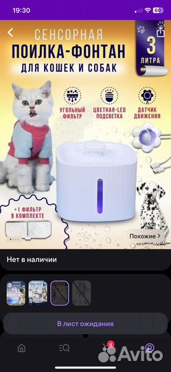 Поилка для кошек и собак+ 3 сменных фильтра