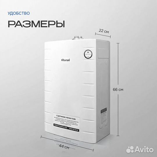 Котел газовый 24 кВт Kiturami World Alpha Китурами