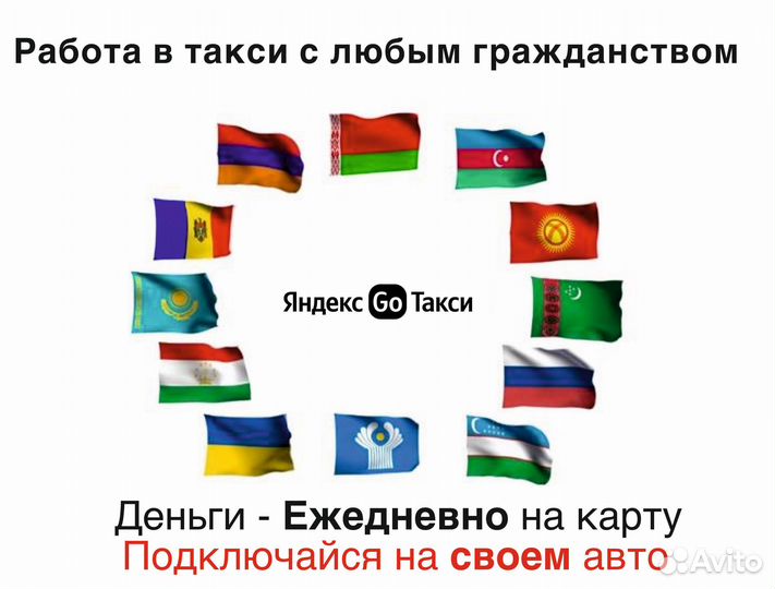 Работа на своем авто