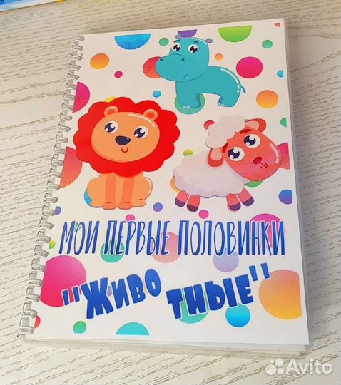 Мои первые пазлы - половинки