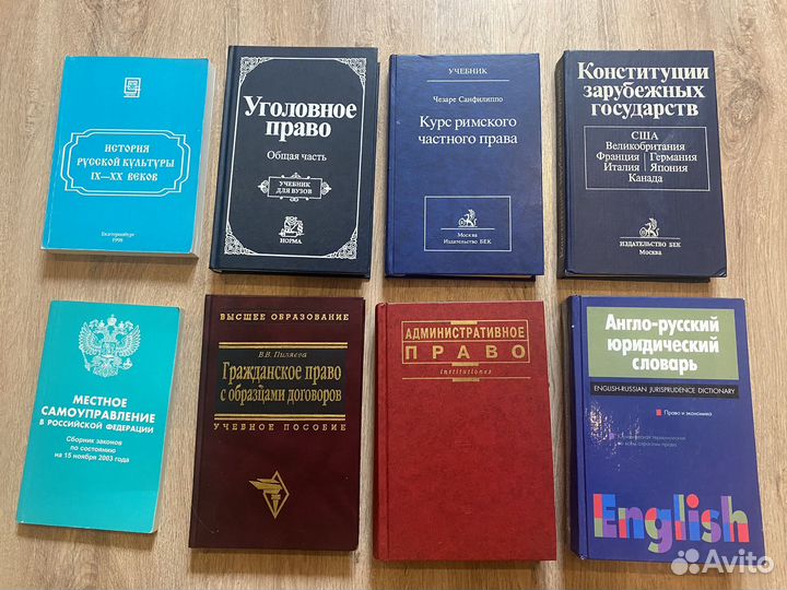 Учебники по юриспруденции