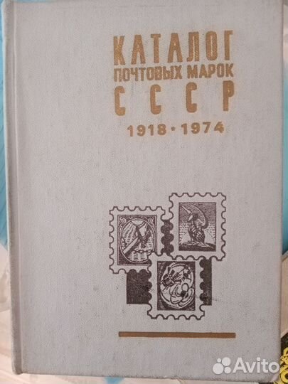 Каталоги марок 70е