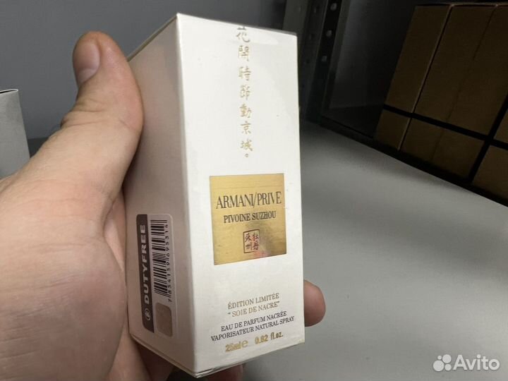 Armani prive pivoine suzhou