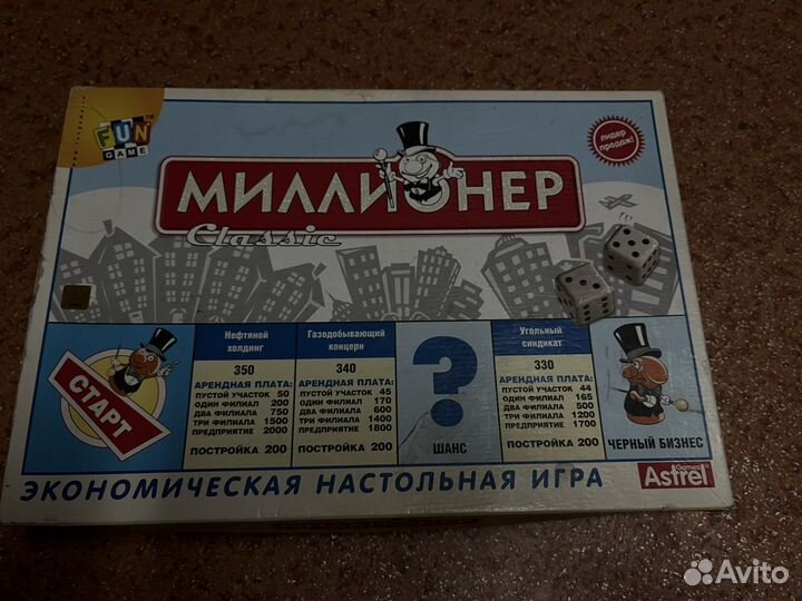 Игра монополия