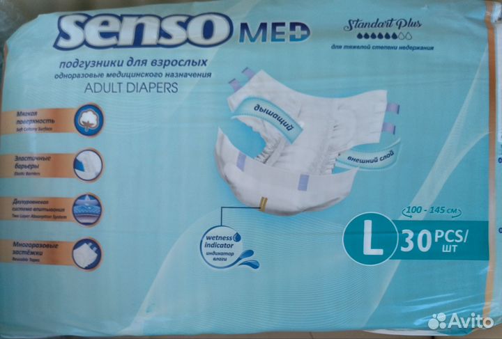 Памперсы для взрослых L3, 30 шт