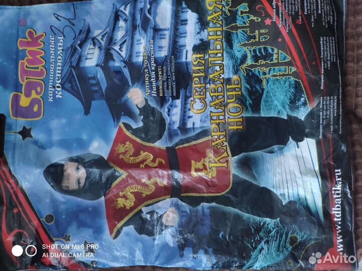 Карнавальный костюм ниндзя