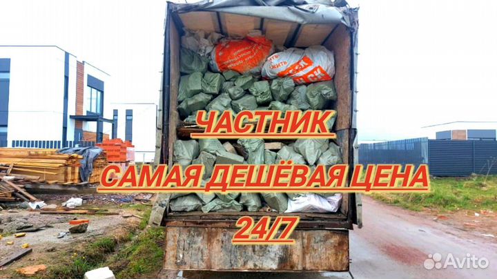 Вывоз мусора газель частник