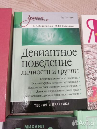 Книги по психологии