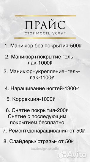 Маникюр на дому