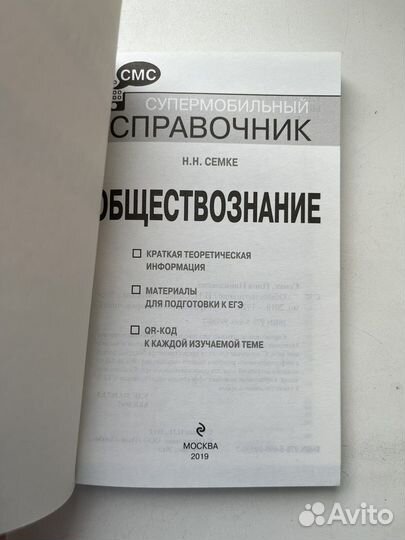 Пособия для подготовки к егэ