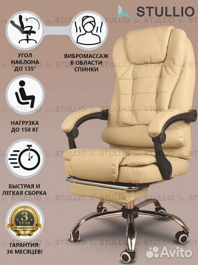 Компьютерное кресло офисное с функцией массажа