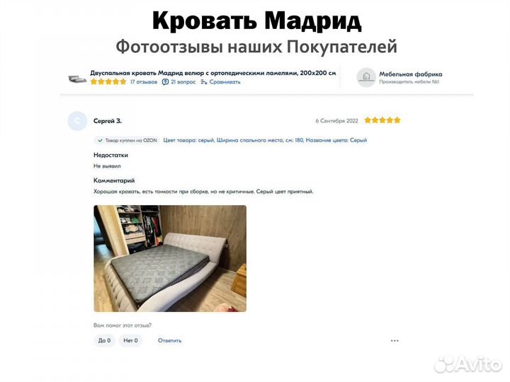 Кровать 140х200 серый Мадрид