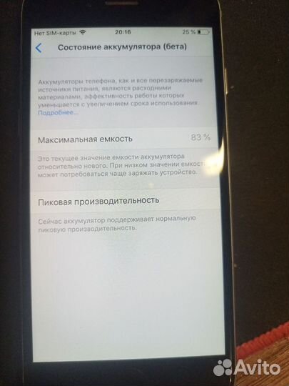 iPhone 6, 32 ГБ