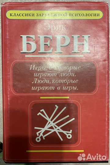 Роберт Чалдини психология влияния