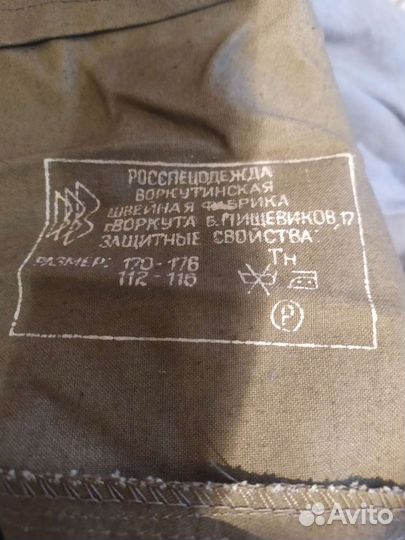 Спецодежда