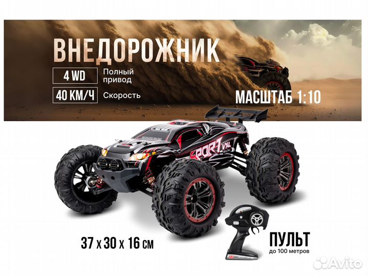 Машинка трагги на радиоуправлении,1:10, 40км/ч,4WD