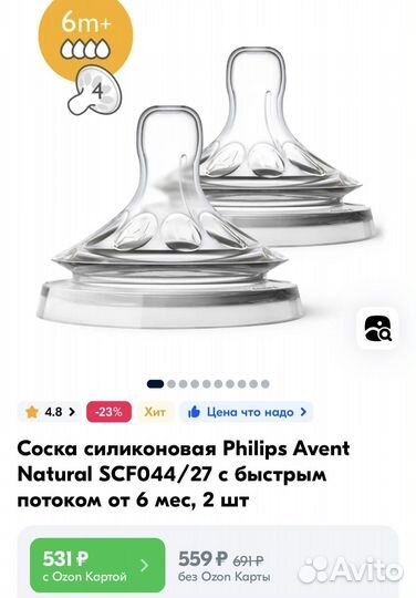 Бутылочки с сосками avent от 1 месяца 2 шт