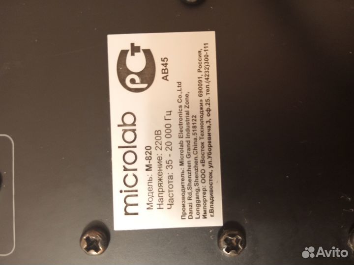 Колонки Microlab m-820