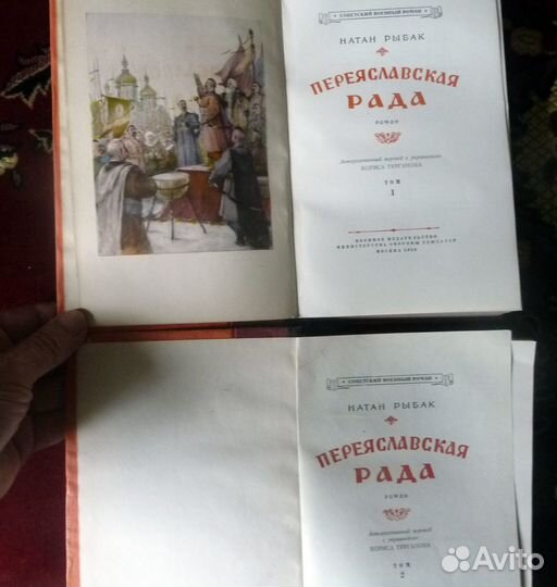 Натан Рыбак 