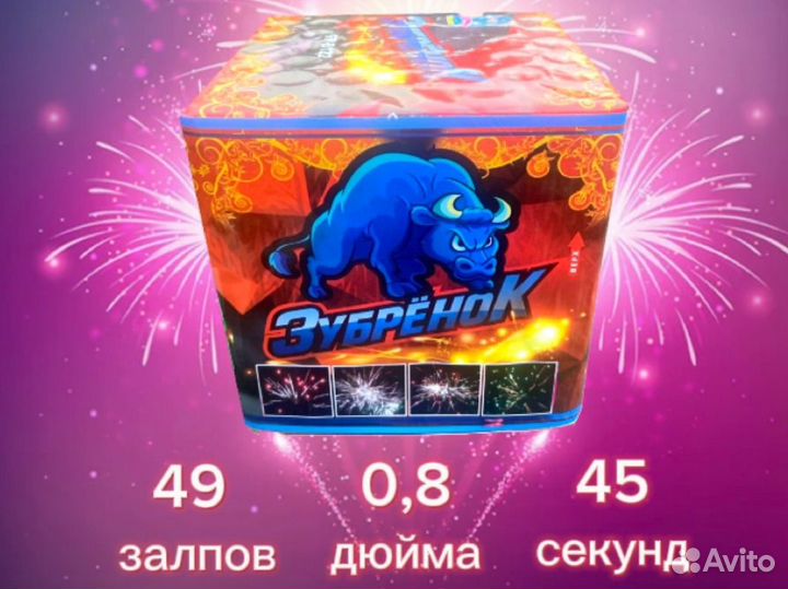 Салют на день рождения фейерверк