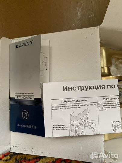 Дверная ручка с замковым механизмом