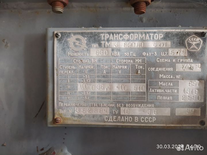 Трансформатор тмз 630кВа 10/04кВ
