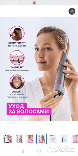 Дарсонваль