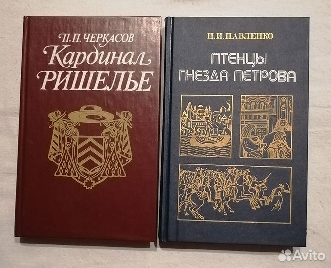 Книги по истории (биографии, мемуары, монографии)