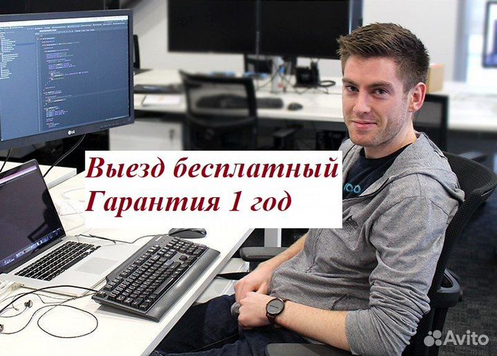 Компьютерный мастер, Установка программ, сборка пк