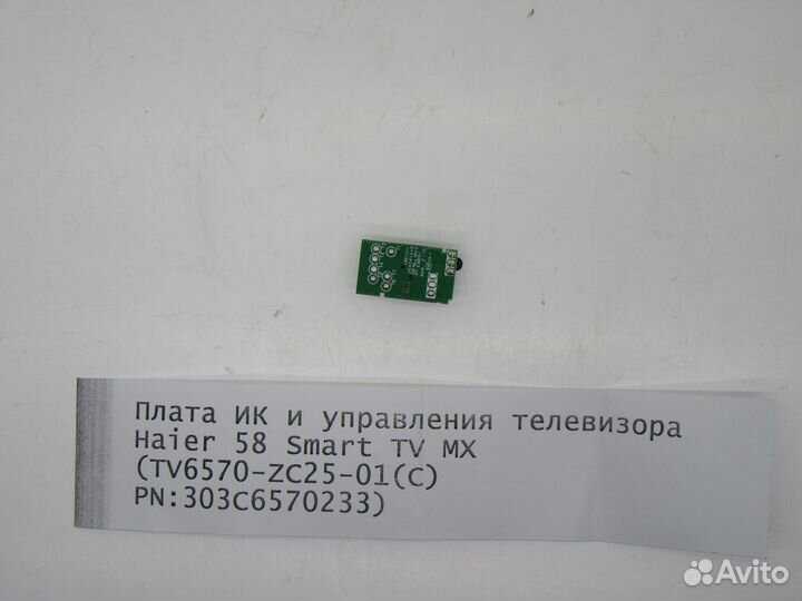 Детали телевизора Haier 58 Smart TV MX