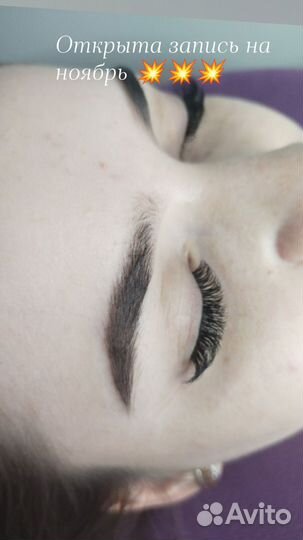 Наращивание ресниц