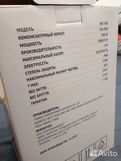 Дренажный насос