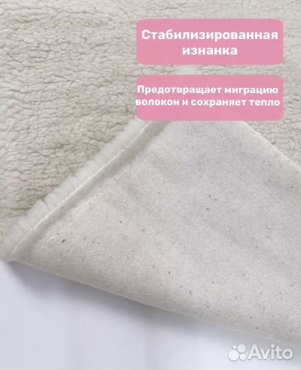 Шерстяной мех