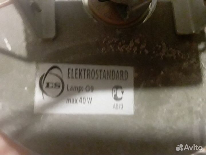 Продаются светильники