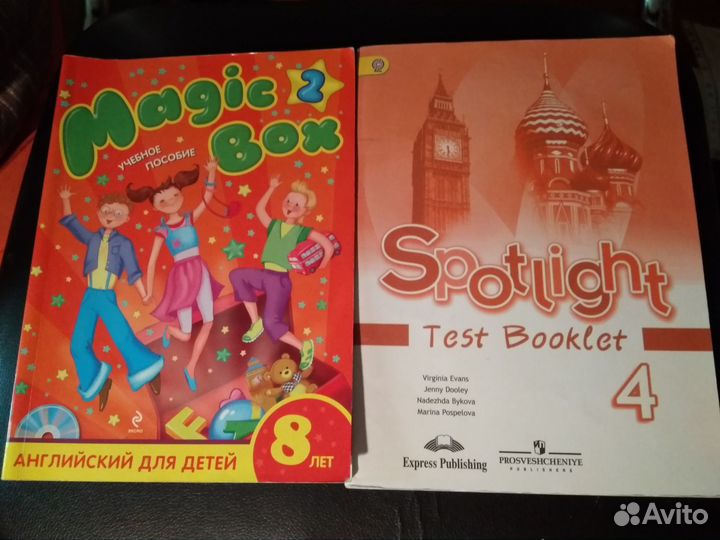 Английский язык. Учебные пособия. Часть 2