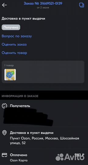 Круг для купания новорожденных на шею