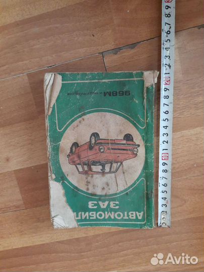 Книги заз 968