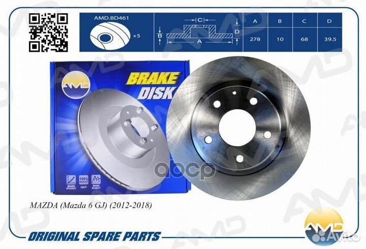 Диск заднего тормоза amdbd461 AMD