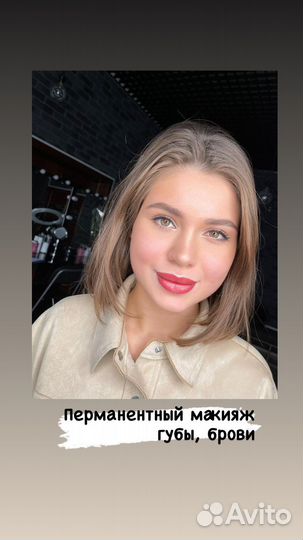 Перманентный макияж губ бровей