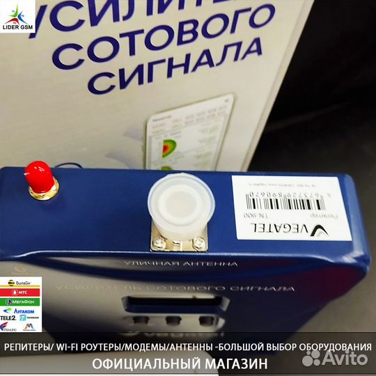 Усиление gsm и интернета Репитер 900