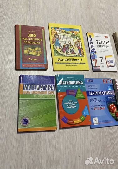 Математика. Алгебра и геометрия. Справочники. егэ