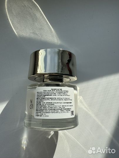 Экологичный Лак для ногтей Smith & Cult