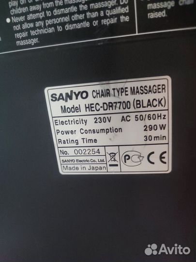Массажное кресло Sanyo