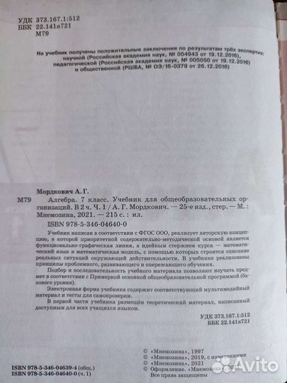 Учебники 7, 8 класс