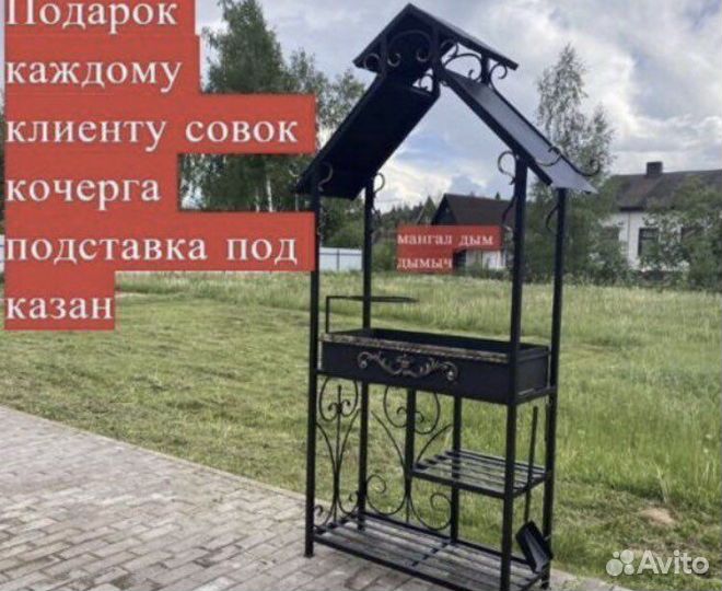 Мангал с крышей