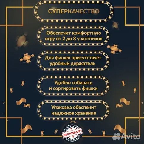 Набор для покера 200 фишек