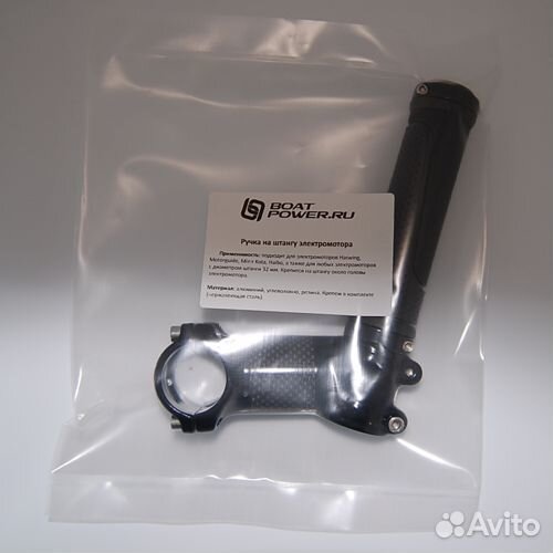 Ручка для подъема электромотора, резина
